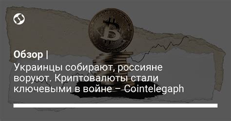 Роль ПФР в использовании криптовалюты