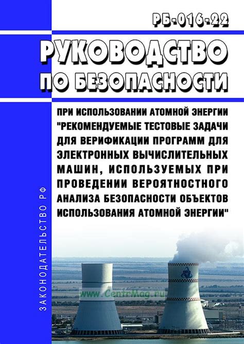 Руководство по безопасности при использовании камеры лампочки