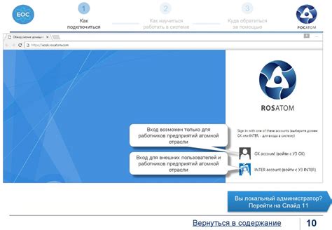 Руководство по подключению к телемедицинской информационной системе