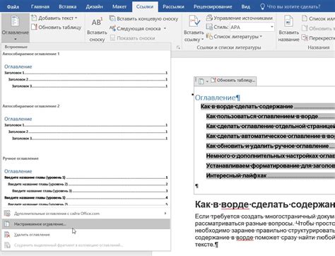Ручное добавление текста в оглавление