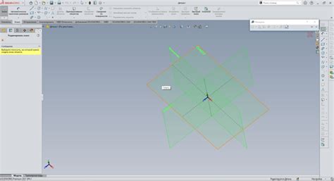 Ручное создание плоскости в SolidWorks