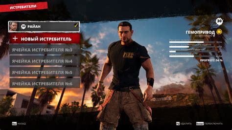 Ручное сохранение в Dead Island