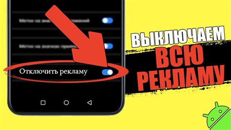 Ручное удаление рекламы на телефоне Infinix