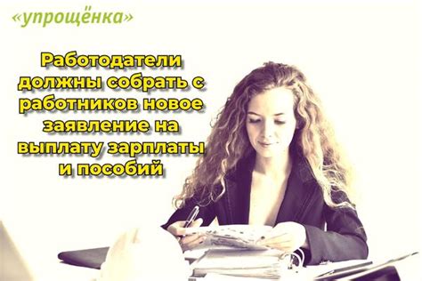 С: отключение ведомостей на выплату зарплаты