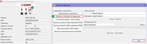 Сброс настроек и перезагрузка устройства