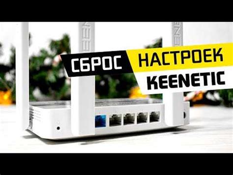 Сброс настроек репитера