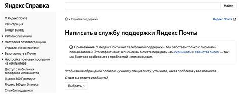 Связь с поддержкой Google