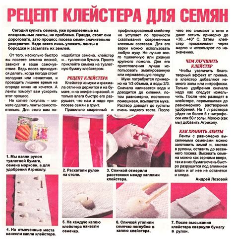 Сделайте клей из муки и воды
