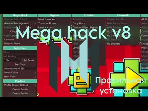 Секретные коды для получения мега хака в игре ГД