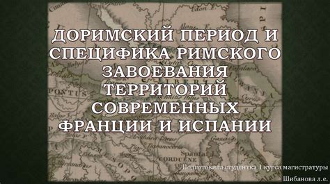 Секреты завоевания территорий