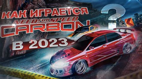 Секреты открытия всех автомобилей в игре Нид фор Спид Карбон