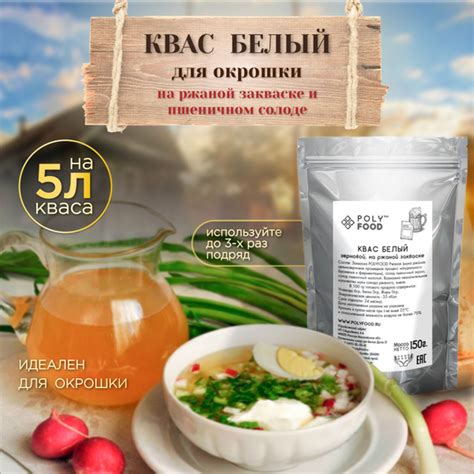 Секреты приготовления гущи для белого кваса