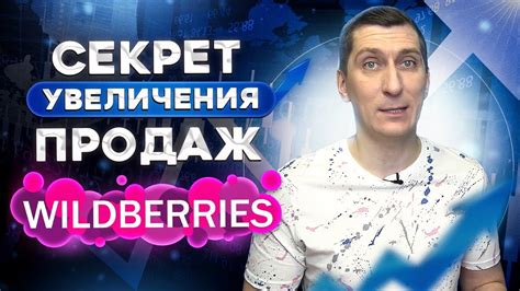 Секрет увеличения