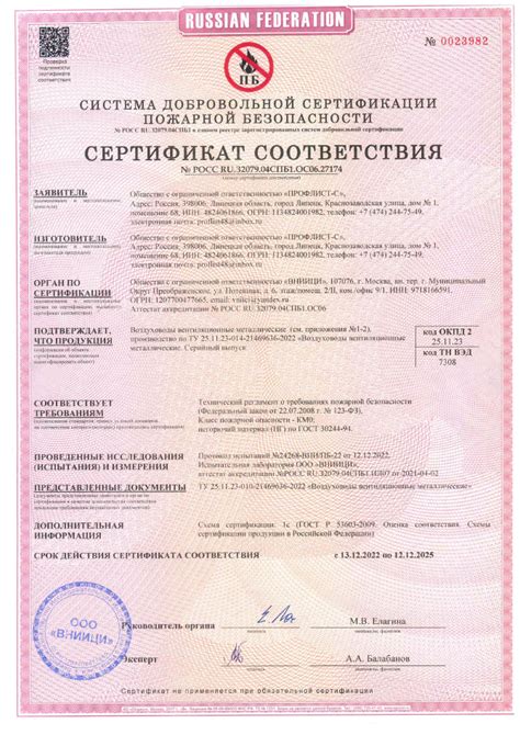 Сертификаты и гарантия