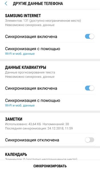 Синхронизация журнала вызовов с облачным хранилищем