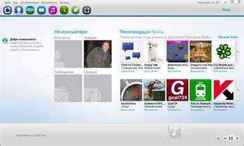 Синхронизация с ПК