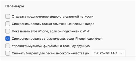 Синхронизация устройства