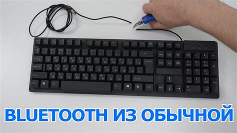 Синхронизируйте клавиатуру с приемником