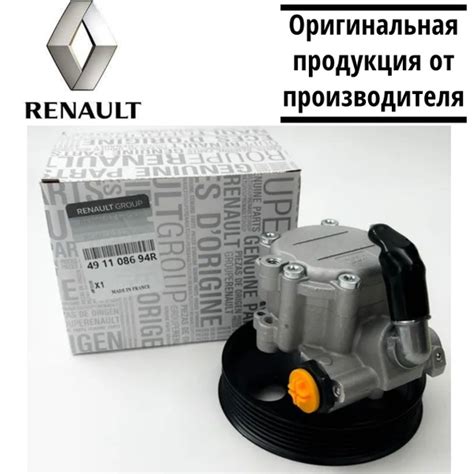 Система электропривода гидроусилителя руля в автомобиле Рено Логан