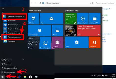 Система Windows 10