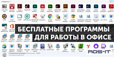 Системы и программы для работы в Фидонете