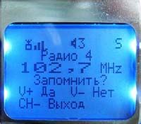 Сканирование доступных радиостанций