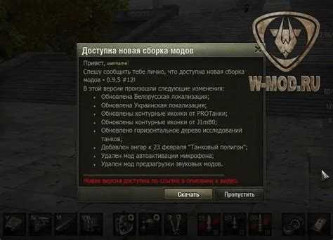 Скачайте модпак