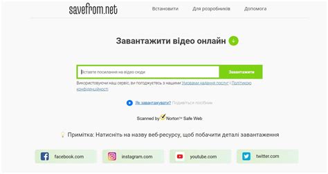 Скачивание