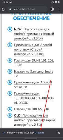 Скачивание и установка приложения HDRIP