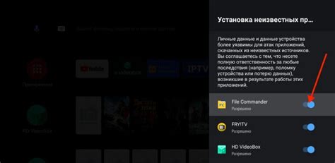 Скачивание и установка приложения iptv