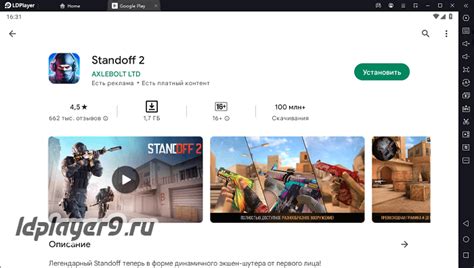 Скачивание и установка Standoff 2 на Huawei через Google