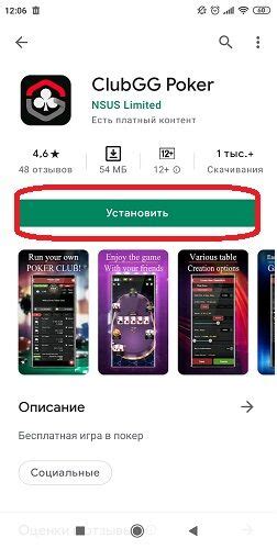 Скачивание и установка iOS 14