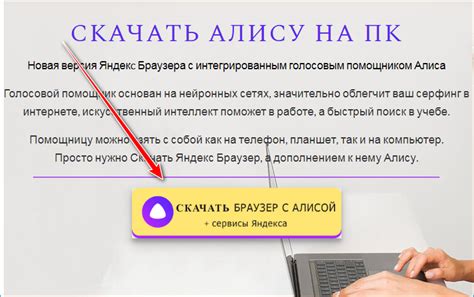 Скачивание приложения "Алиса"