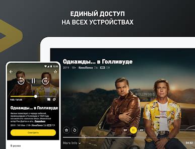 Скачивание приложения Билайн ТВ