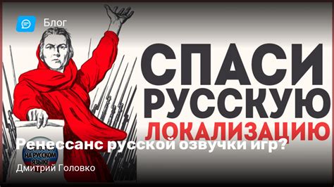 Скачивание русской озвучки