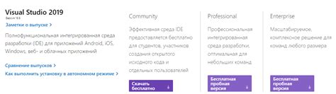 Скачивание установочного пакета