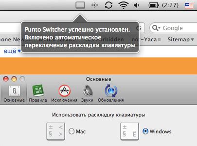 Скачивание Punto Switcher для Mac OS Monterey
