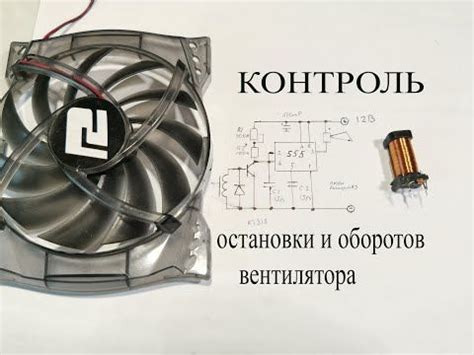 Следить за работой вентилятора охлаждения