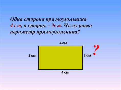 Случай прямоугольника