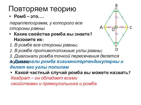 Случай ромба
