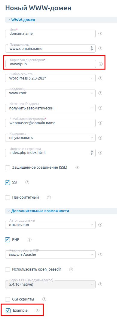 Смена директории