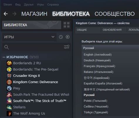 Смена языка во время игры