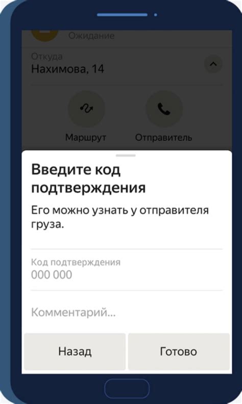 Смс-подтверждение