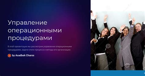 Соблюдение высоких стандартов качества
