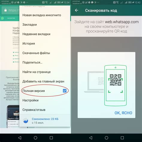 Совершение звонка через WhatsApp с компьютера