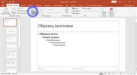 Советы и рекомендации по изменению номеров слайдов