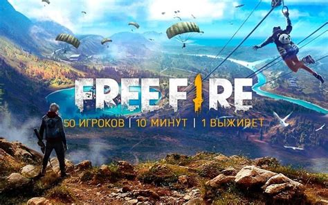 Советы и рекомендации по использованию октопуса для фри фаер