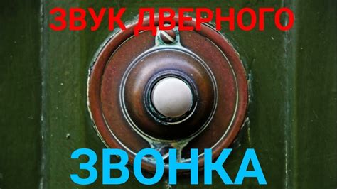 Советы и рекомендации по использованию уведомлений звонка в дверь Aqara
