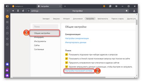 Советы и рекомендации по настройке поисковой системы Яндекс в браузере Edge