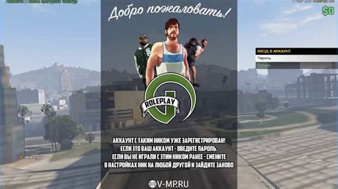 Советы по выбору и изменению ника в GTA 5 RP